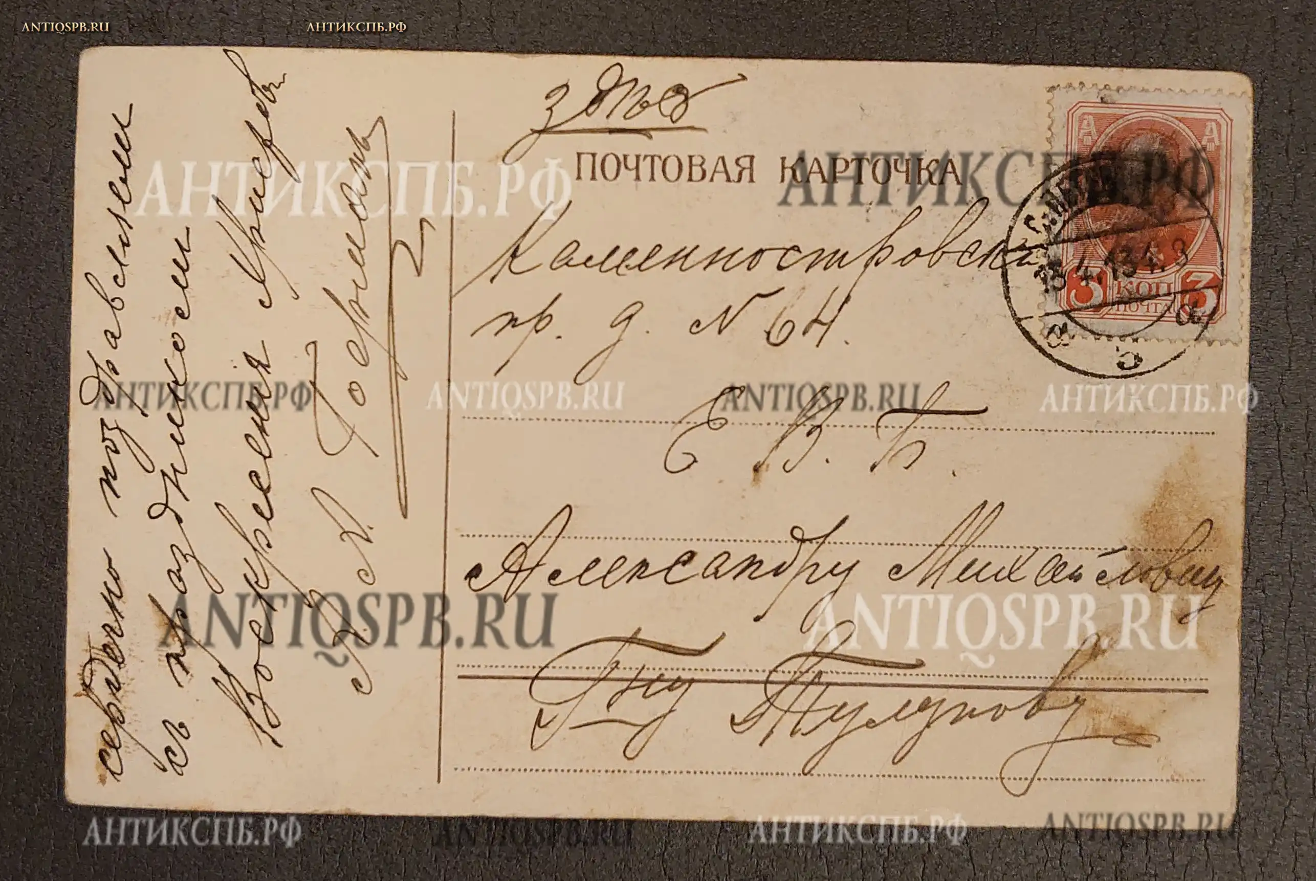 Открытка старинная. “С Праздником Святой Пасхи!”. Почтовая карточка. Подписная. Россия. Нач. ХХ века. №6662